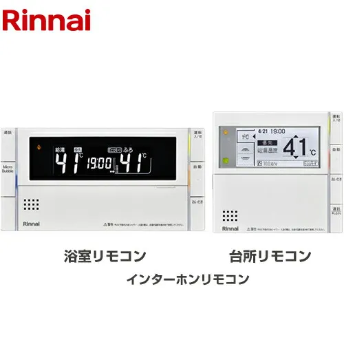 [MBC-MB300VC(A)] MBC-300シリーズ リンナイ セットリモコン 品名コード：26-2647 浴室+台所リモコンセット インターホン機能あり 【送料無料】