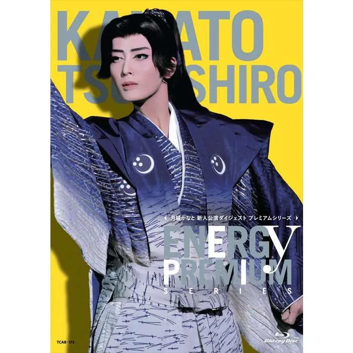 ブルーレイ 月組 月城かなと「Energy PREMIUM SERIES」 宝塚歌劇団 (S：0270)