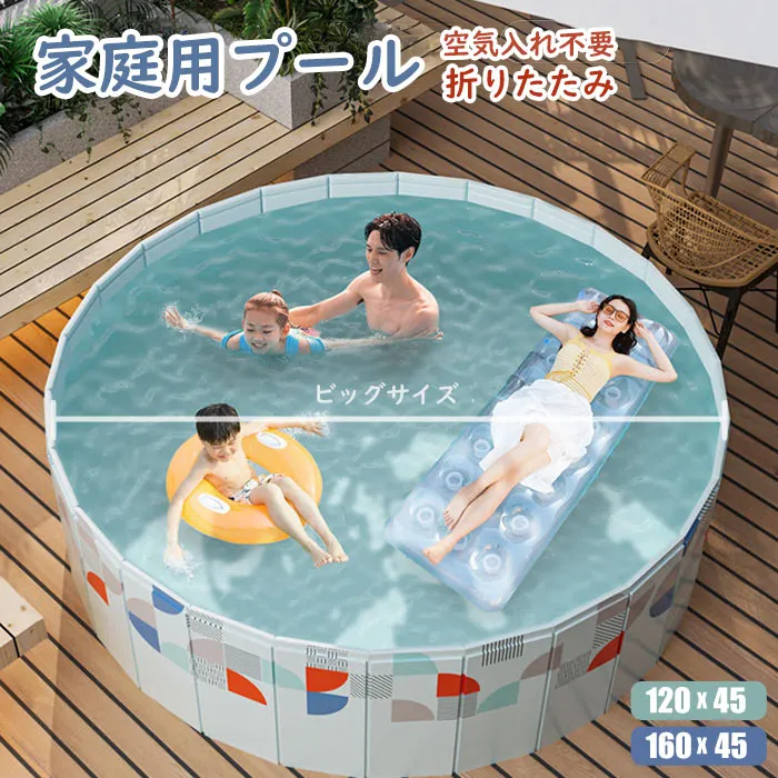 プール 空気入れ不要 ビニールプール 大型 家庭用プール フレームプール 超大型 折り畳み 子ども キッズ 水遊び 収納便利 保育園 幼稚園 組立簡単 誕生日 熱中症 お中元 ギフト 夏休み お盆休み 折りたたみ 空気漏れ無し 熱中症 組立簡単 庭 室外 猛暑対策 1.2m/1.6m