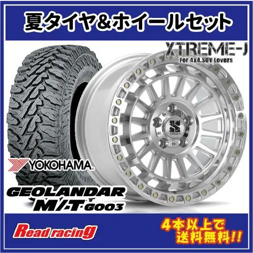 MLJ エクストリームJ XJ08 17X7.5J 5H/114.3 +42 ヨコハマ ジオランダー M/T G003 LT245/70R17 119/116Q 4本SETで￥214,400 送料無料！！