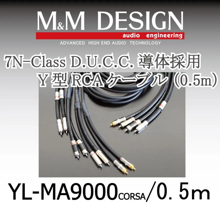 YL-MA9000 0.5ｍ