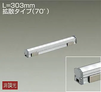 ＤＡＩＫＯ ＬＥＤ間接照明用器具 （ＬＥＤ内蔵） Ｌ＝３０３ｍｍ 拡散タイプ（７０°） 温白色 ３５００Ｋ LZY92915AT