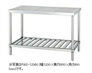 【新品/メーカー直送】シンコー パンチング作業台(アジャスト付)  SUS430 PWS-12075 PWS(下部スノコ棚仕様) 幅1200×奥行750×高さ800(mm)