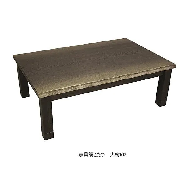 アサヒの家具 家具調こたつ 大樹KR 2サイズ対応：120/150 天板：タモ板柾目突板/天板縁材：タモ材 ヒーターNN8490 玄関前配送料無料