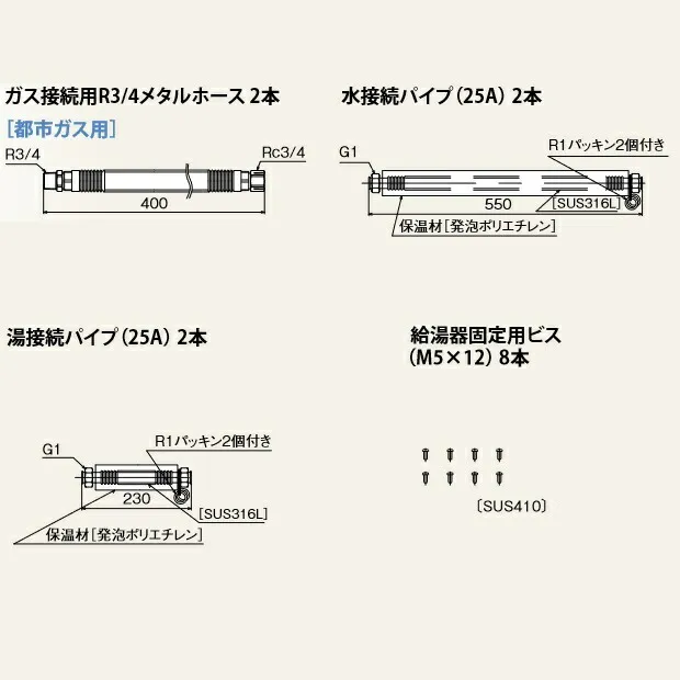 パーパス MD-B20-50N〔LH94〕 業務用マルチ配管部材 都市ガス用 2台用接続配管部材セット ⇒□