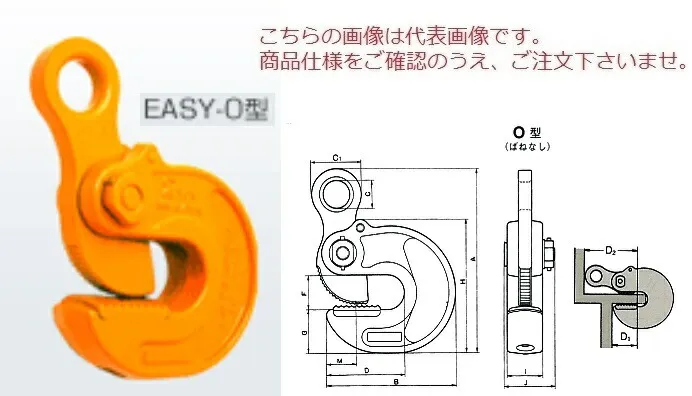 【直送品】 三木ネツレン 横吊クランプ(イージークランプ) EASY-O型2TON(16-28) (B2115)