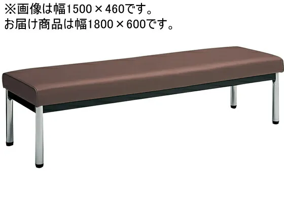 【レビュー投稿で100円OFFクーポン】【メーカー直送】コクヨ 150アームレスチェアー角メッキ脚背なし W1800×D600ダークブラウン【代引不可】【組立・設置・送料無料】ロビーチェア ロビー 待合室 受付カウンター 応接セット オフィス家具