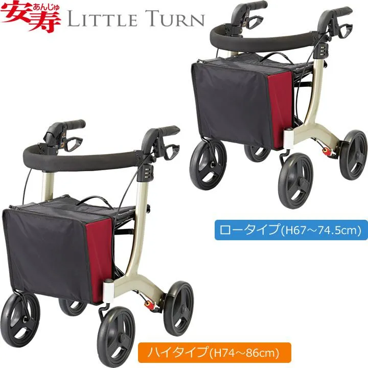 シルバーカー 安寿 リトルターン ハイタイプ／ロータイプ 歩行車 アロン化成 532-315 532-316 手押し車 老人 高齢者 カート 買い物カート UL-402287