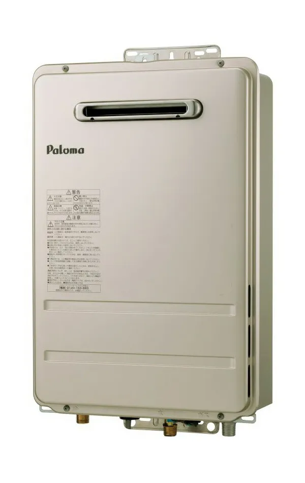 PH-2015AW パロマ  ガス給湯器 コンパクトオートストップタイプ 壁掛型・PS標準設置型 オートストップ20号
