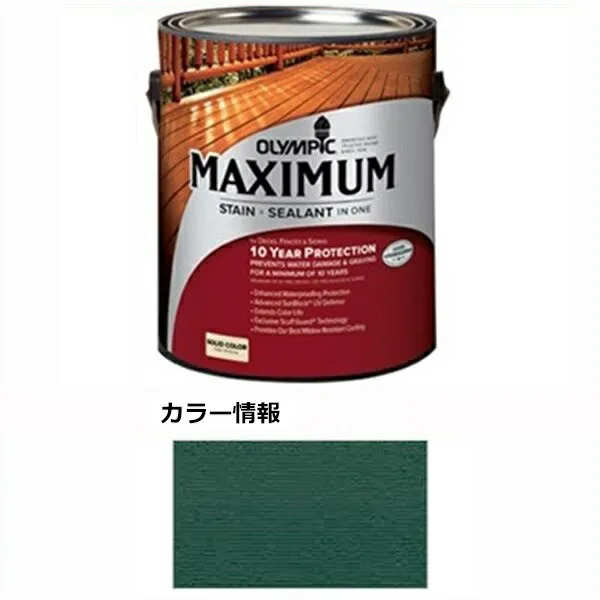 PPG社 オリンピック マキシマムステイン ソリッド 半造膜（塗りつぶし）タイプ 『目安耐用年数8年 ウッドデッキ 塗装 濡れ縁 塗料』 カバーヴェルデ