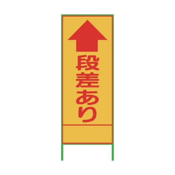 ※法人専用品※グリーンクロス SL14A 段差有り 1400×550 1102063501 1台