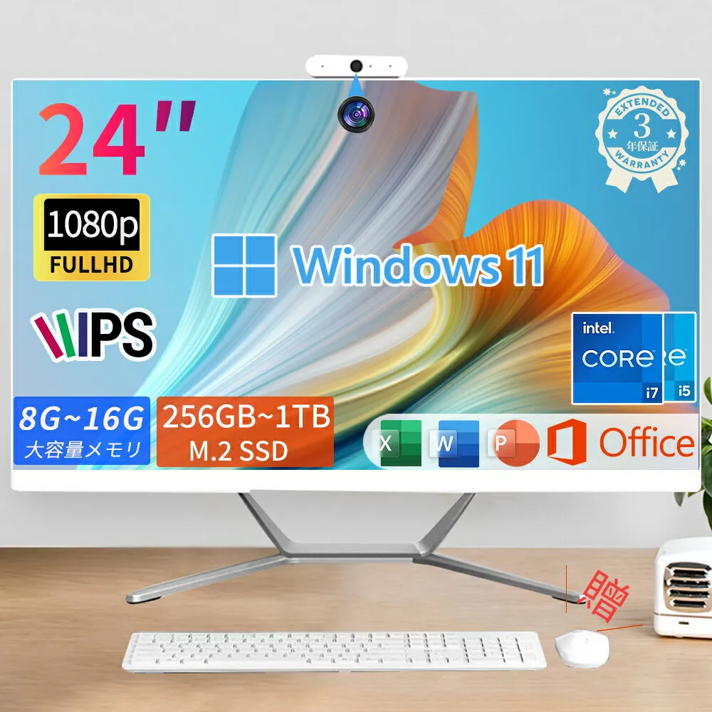 【ランキング1位！】デスクトップパソコン 新品 一体型PC 24型 Core i7 i5 メモリ16GB/8GB SSD最大1TB Windows11 Office付き 液晶一体型 パソコン IPS フルHD Webカメラ キーボード マウス付 WIFI搭載 初期設定済 テレワーク 在宅勤務
