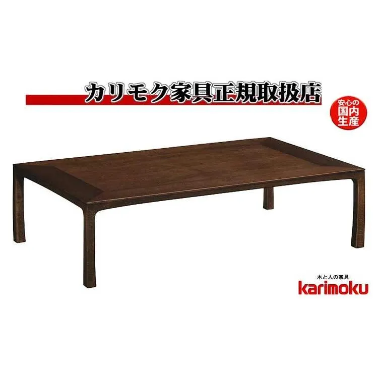 カリモク BU4750ME・MK モダン座卓 軽量センターテーブル 机 135サイズ 日本製 正規取扱店 和室