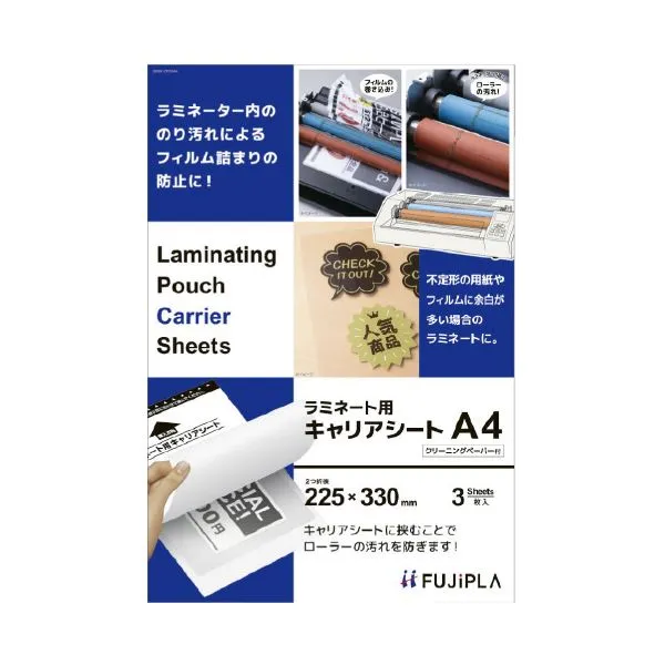 (まとめ) フジプラ ラミネーターキャリアシート A4 3枚 CPCSA4 【×10セット】 [21]