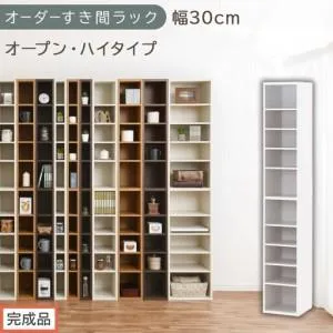 ふるさと納税 【完成品でお届け】オーダーすき間ラック〔幅30cm・オープン・ハイタイプ〕（ホワイト）すき間ラック 日本製 国産 隙間収納 ラッ.. 和歌山県海南市