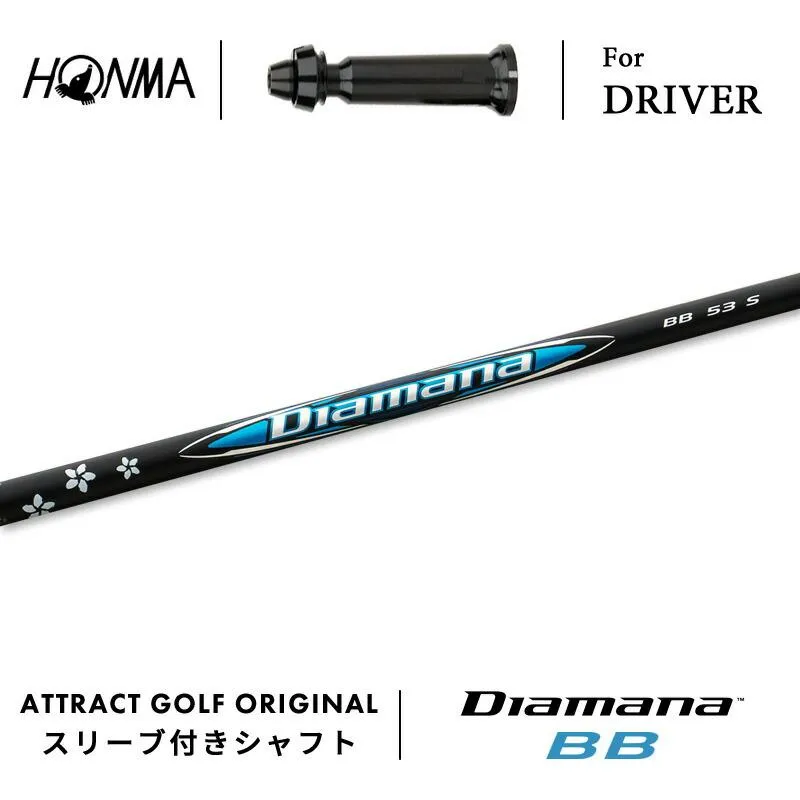 カスタム 本間ゴルフ ドライバー用スリーブ付きシャフト 三菱ケミカル Diamana BB ディアマナ WB HONMA ホンマゴルフ TW