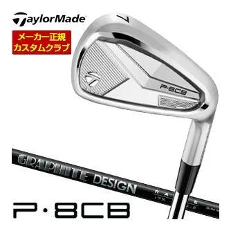 10％OFFクーポン対象 特注カスタムクラブ テーラーメイド P8CB アイアン RAUNE IRON i75 / i90 / i105 シャフト 単品[＃5、＃6、＃7、＃8、＃9、PW]
