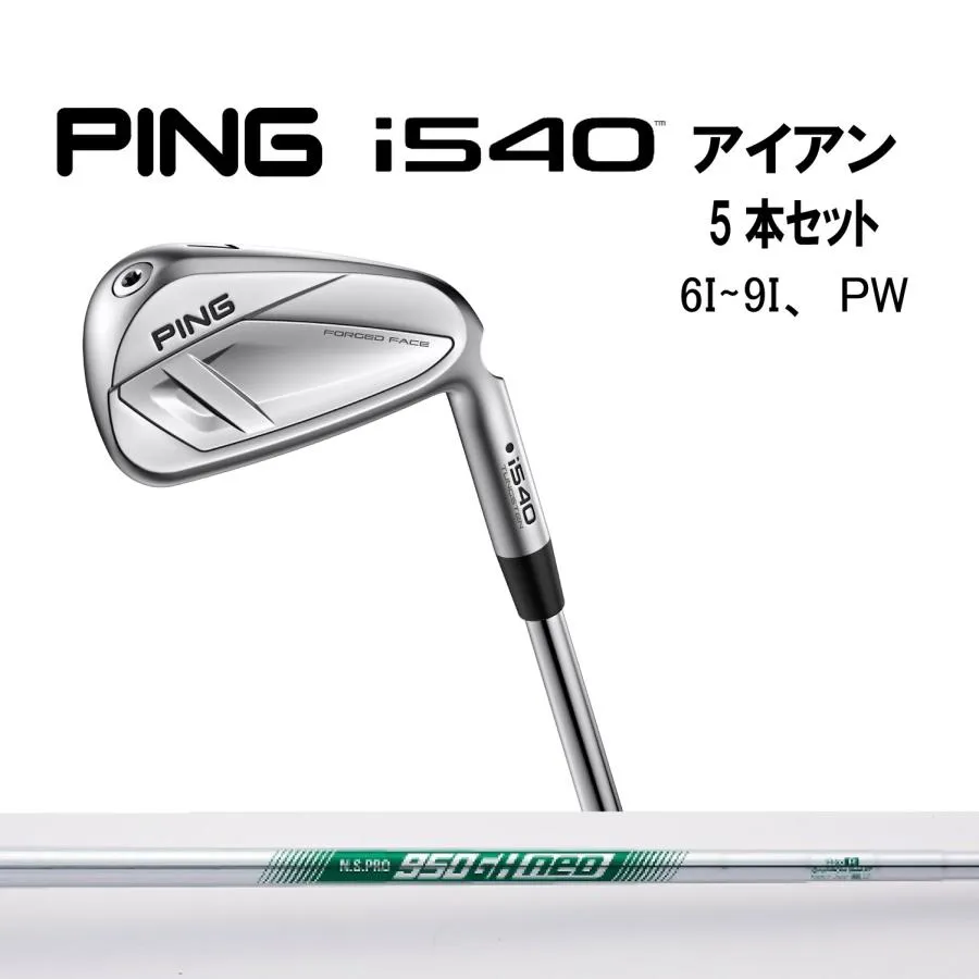 PING  i540 Iron 5本セット (#6-9、PW)  スチール N.S.PRO 950GH NEO S ピン