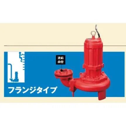 ●川本ポンプ【BUW805-5.5T4(フランジタイプ)】50Hz400V品 BUW形 高効率ノンクロッグ 汚物水中ポンプ 4極〔GF〕