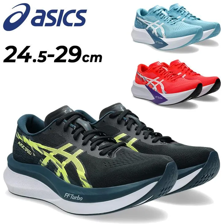 アシックス ランニングシューズ メンズ 2E相当 asics マジックスピード4 STANDARD ローカット ニュートラル アンダー トレーニング 軽量 /1011B875