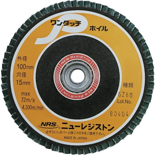 【ポイント10倍】ニューレジストン(株) NRS ペーパー多羽根ホイル ワンタッチPホイル 100×M10 GZ80 72枚羽根 OPW10072-GZ80 [10枚入] 【DIY 工具 TRUSCO トラスコ 】【おしゃれ おすすめ】[CB99]