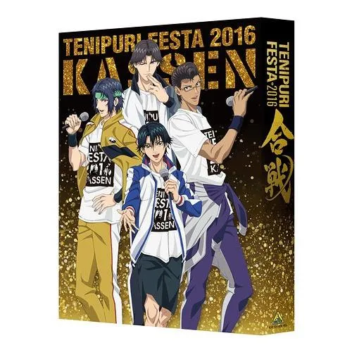 【送料無料】[DVD]/オムニバス/テニプリフェスタ2016〜合戦〜 [特装限定版]