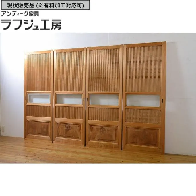 ▼現状販売▼ アンティーク建具 裏障子付き幅狭格子 4枚セット 上手物 障子戸 引き戸 ガラス戸 建具 ガラス帯戸 レトロ 和風 和モダン ラフジュ工房 送料無料 r-062705