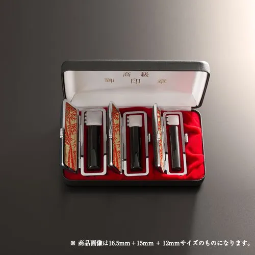 【送料無料】個人印鑑黒水牛芯持3本ラグゼセット(もみ革ケース) アタリ有無選択可 | 実印(18mm)、銀行印(18mm)、認印(13.5mm)、もみ革ケース16.5～18mm/13.5～15mm用(6色)、エクセレントセットケース3本収納用(3色)