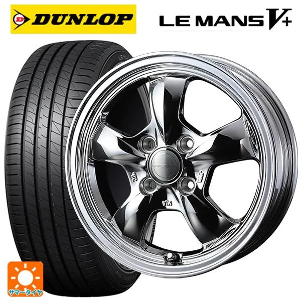 ミツビシ デリカミニ(FF車)(B3系)用 165/55R15 75V ダンロップ ルマン5プラス(ルマン5+) グラフト 5S
