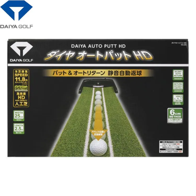 ゴルフ トレーニング 練習 器具 ダイヤ TR-478 ダイヤ DAIYA ダイヤオートパットHD 電動パターマット TR-478