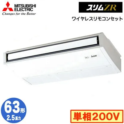 三菱 PCZ-ZRMP63SKL5 (2.5馬力 単相200V ワイヤレス) 業務用エアコン 天井吊形 スリムZR (ムーブアイ搭載) シングル63形 取付工事費別途