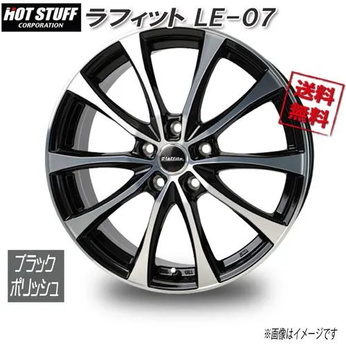 HOT STUFF ラフィット LE-07 ブラックポリッシュ 15インチ 5H114.3 J+43 1本 45.9 業販4本購入で送料無料