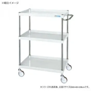 サカエ CSパールワゴン中量タイプ パールホワイト CSP-60113W【送料無料】