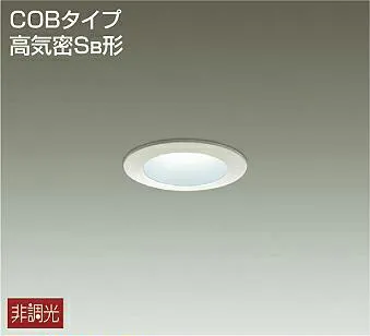 照明 おしゃれ かわいい 屋内大光電機 DAIKO ダウンライト DDL-8795WWE 白塗装 LED昼白色 白熱灯60W相当 埋込穴φ50mm 埋込深63mm