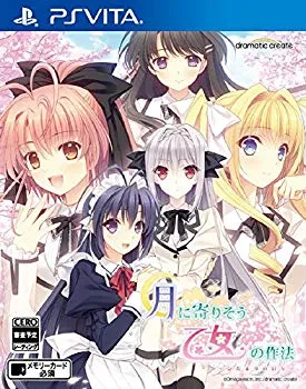 【中古】(未使用･未開封品) 月に寄りそう乙女の作法 ~ひだまりの日々~ - PS Vita df5ndr3