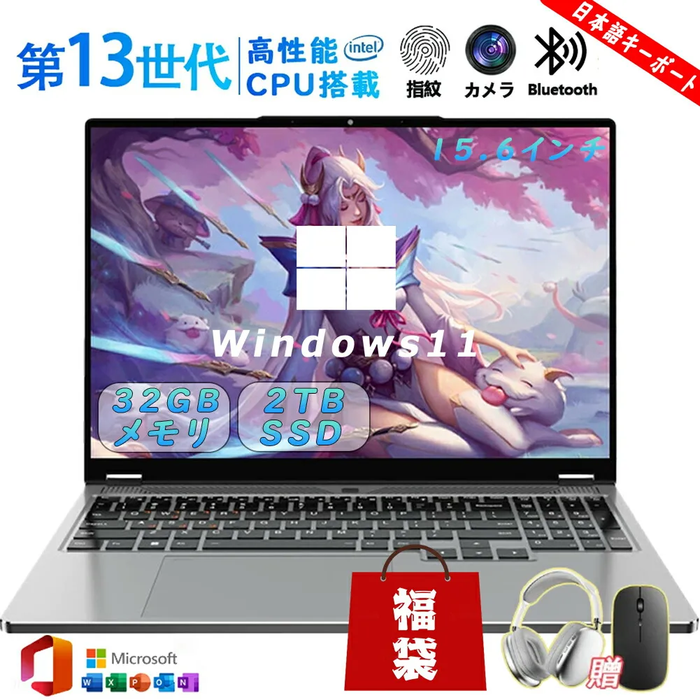 【新品★爆売り★福袋】【三年保証】ノートパソコン パソコン  office付き  第13世代 CPU zoom 14 15.6 17型 初心者向け Windows11 フルHD液晶 高性能メモリ Core i3 i5 i7 i9 フルHD  フルHD液晶  クリスマス プレゼント  ノートPC AI