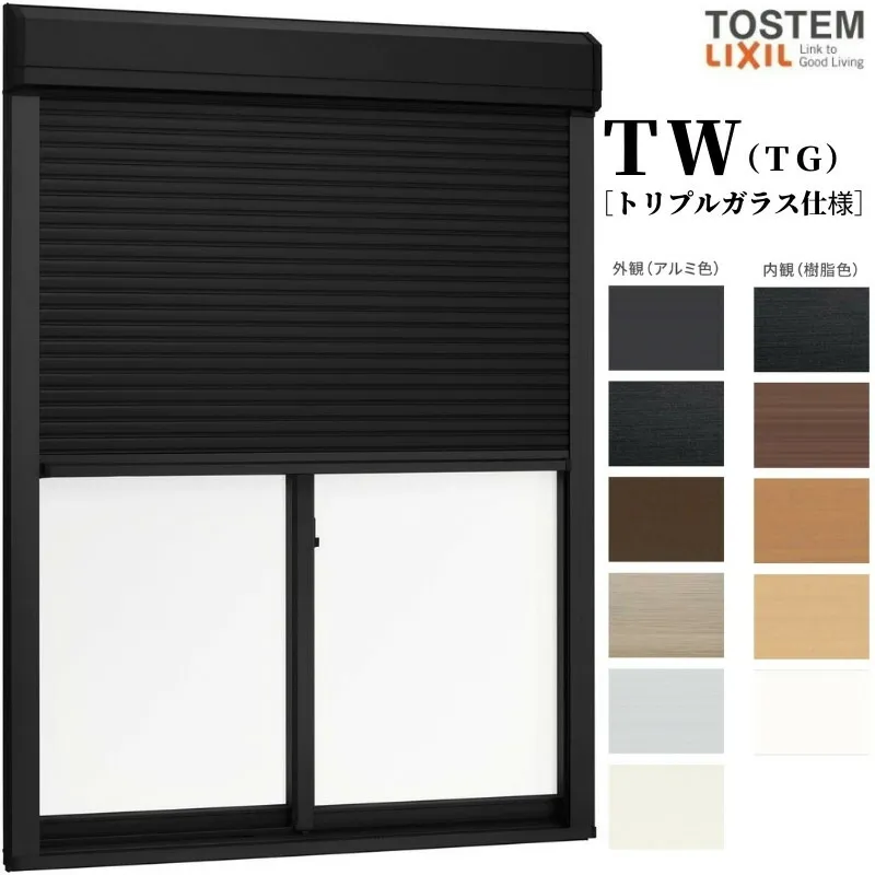 手動シャッター付引き違い窓 16518 TW (TG) W1690×H1830mm トリプルガラス 樹脂サッシ アルミサッシ 複合窓 2枚建 引違い窓 ＴＷ ハイブリッドサッシ LIXIL リクシル TOSTEM トステム 断熱 窓 サッシ 住宅 家 リフォーム DIY 建材屋