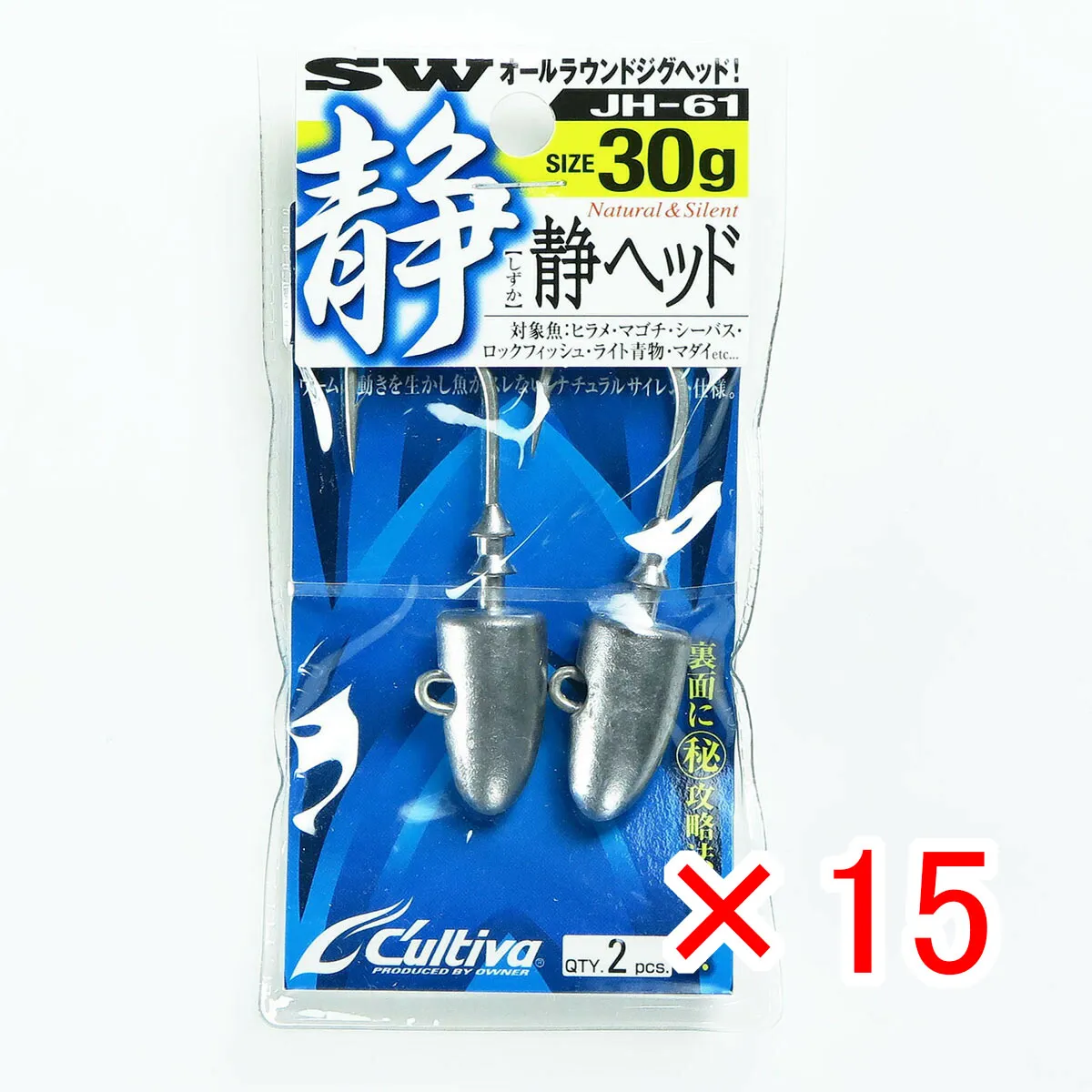 【 まとめ買い ×15個セット 】 「 OWNER オーナー JH-61 静ヘッド 30g 」 【  月間MVP \u0026 月間優良ショップ ダブル受賞店 】 釣具 釣り具 釣り用品