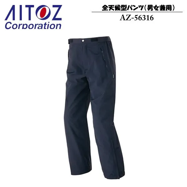 アイトス(AITOZ) DiAPLEX 全天候型パンツ（男女兼用） AZ-56316 カラー：010ブラック サイズ：SS〜6L