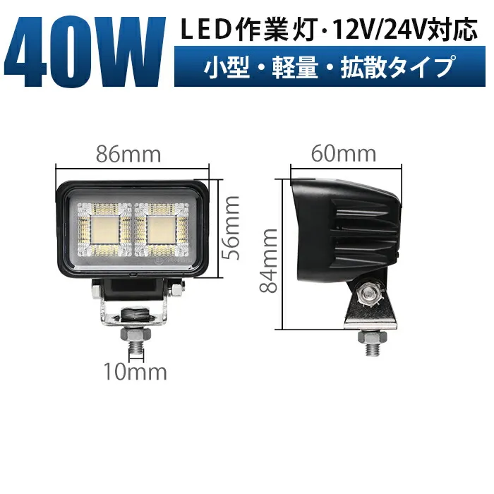 多用途LEDライト新商品入荷！12V・24V対応