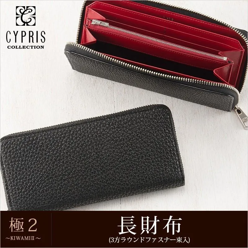 財布 メンズ 長財布 革 ラウンドファスナー レザー キプリス コレクション 極２ ＫＩＷＡＭＩ２ CYPRIS 本革 レザー 日本製 束入 4295