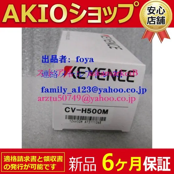 *新品   CV-H500M 画像センサ