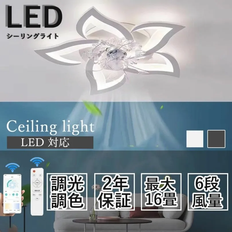 ファン付きライト シーリングファンライト ファンランプ 北欧 電気 薄型 調光調色 シーリングライト おしゃれ リモコン操作 シーリングファン リビング LED 調光調色 照明 led dcモーター ファン ライト おしゃれ 扇風機付き 10畳 12畳 14畳 照明器具 扇風機