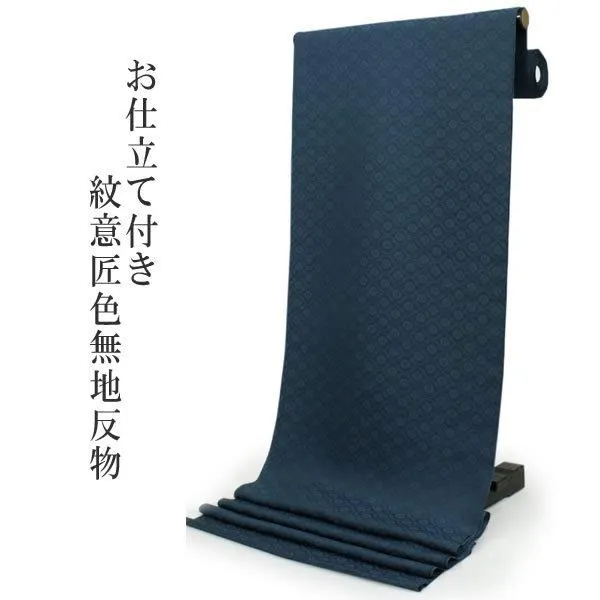 洗える 色無地 着物 反物 レディース セミオーダー 仕立て付 紋意匠 XS S M L XL 袷 単衣 無地 紺 色 葵 地紋 百華 卒業式 卒園式 和装 小紋 送料無料
