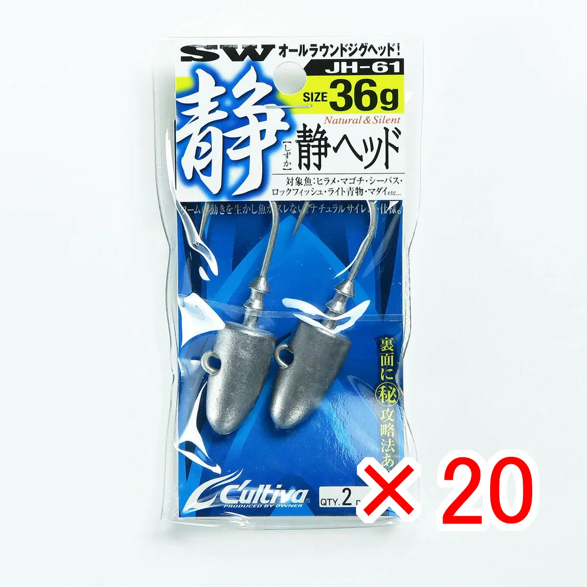 【 まとめ買い ×20個セット 】 「 OWNER オーナー JH-61 静ヘッド 36g 」 【  月間MVP \u0026 月間優良ショップ ダブル受賞店 】 釣具 釣り具 釣り用品