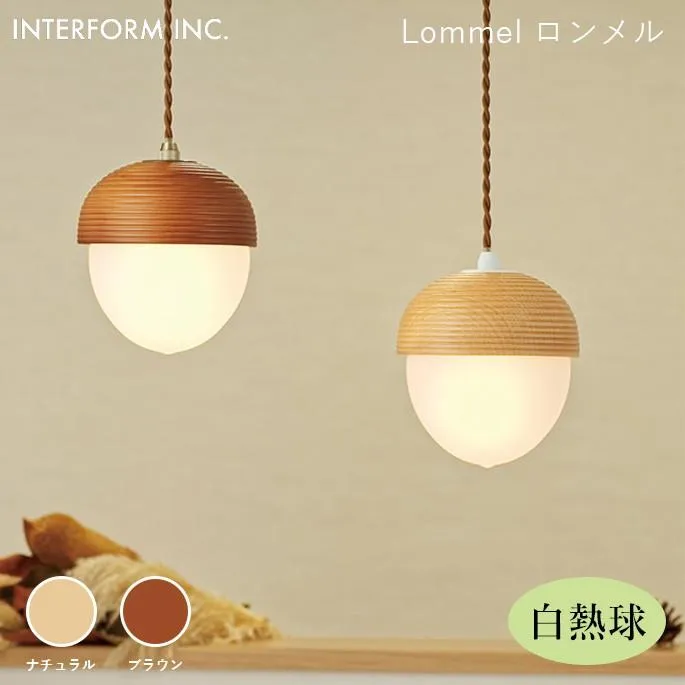 シーリングライト インターフォルム INTERFORM ロンメル（白熱球付き） Lommel（白熱球付き） LT-9787 ライト 照明器具 天井照明 ペンダントライト