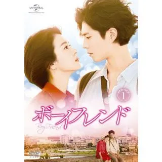 [国内盤DVD][新品] ボーイフレンド DVD SET1[6枚組]