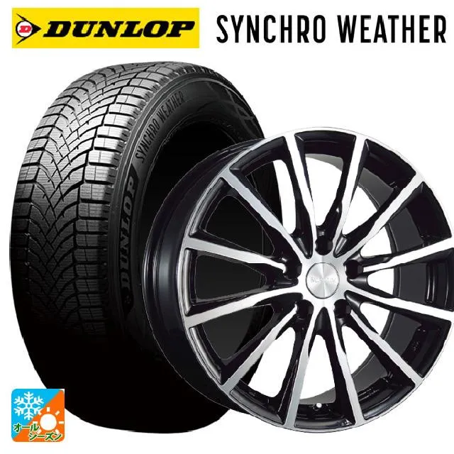 スズキ クロスビー(MND1S系)用 175/65R15 88H XL ダンロップ シンクロウェザー # バルミナ A12