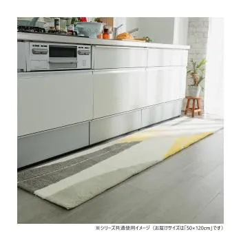 グラムスタイル ヴァロキッチンマット 50x120cm  「GSCD312168」