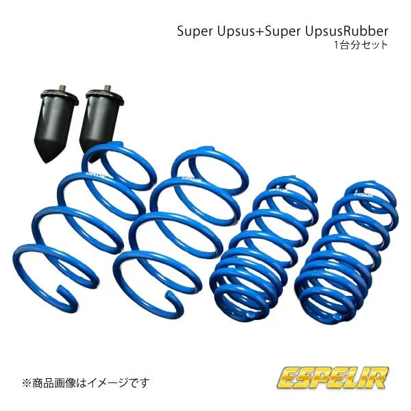 Espelir Super Upsus+スーパーアップサスラバー(フロントのみ) 1台分セット フレアワゴンカスタムスタイル MM53S 品番:ESM-6916+BR-6061F